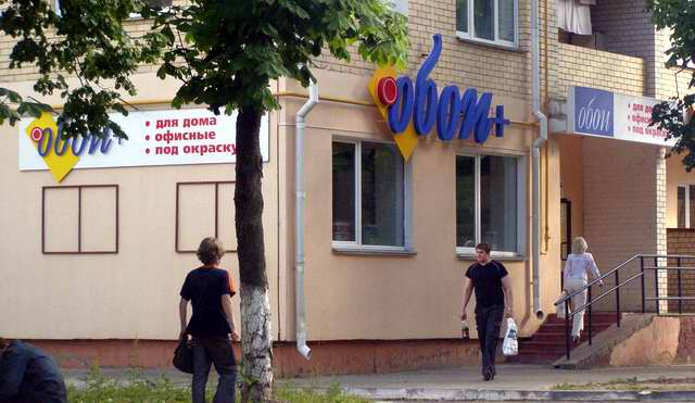 Магазин Обоев Витебск Каталог
